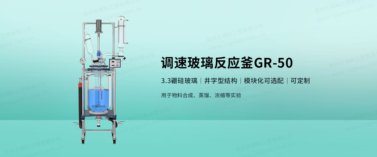 玻璃反應(yīng)釜中鼓氣管的作用？